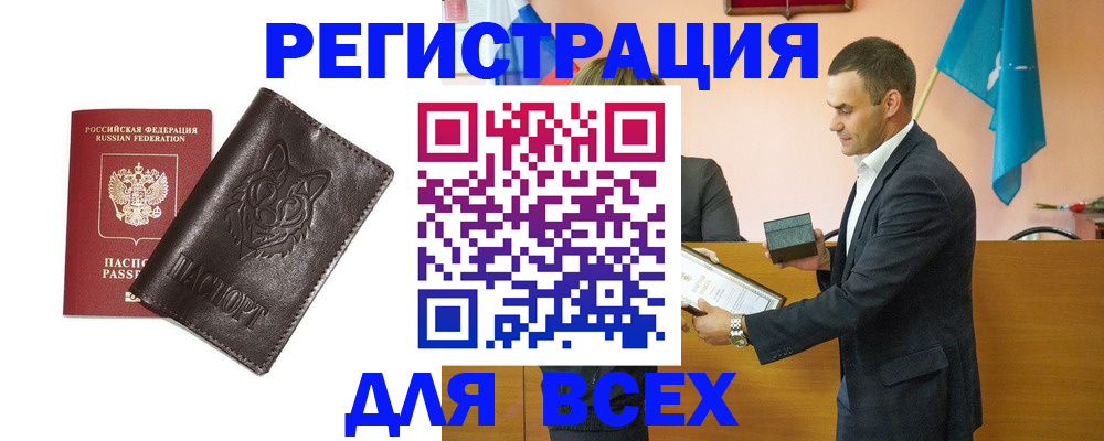 купить прописку в Бокситогорске