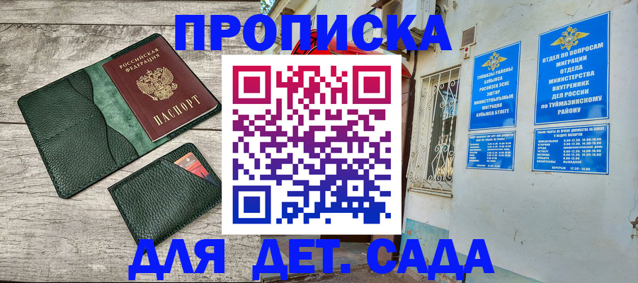 прописка паспорт в Бокситогорске
