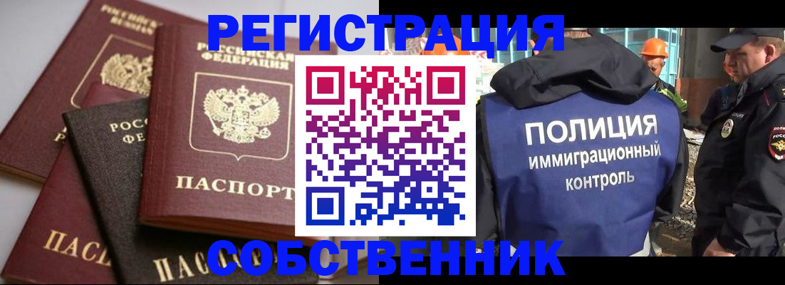 прописка для работы в Бокситогорске