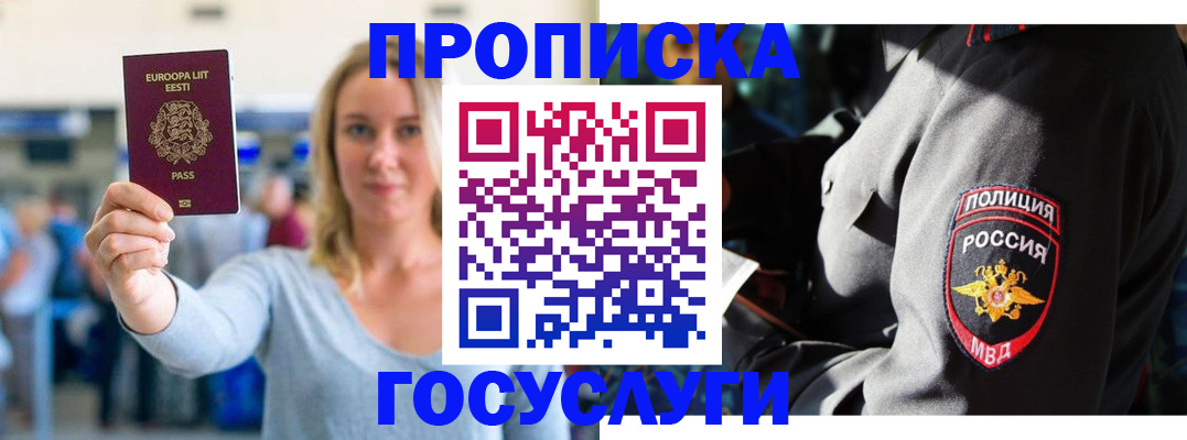 регистрация в Бокситогорске