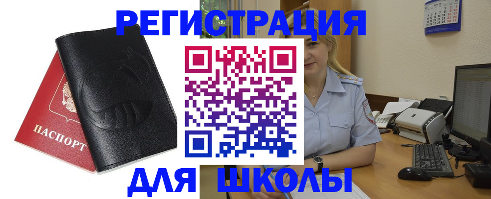 прописка штамп в Бокситогорске