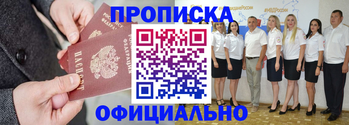 временная прописка в Бокситогорске